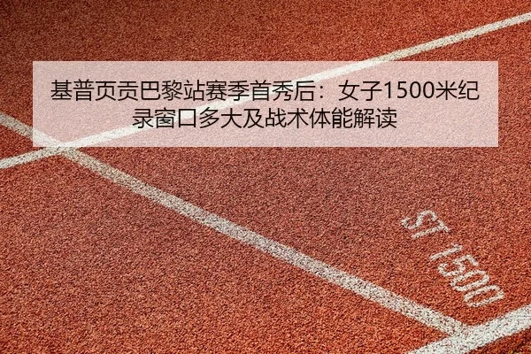 ji-pu-ye-gong-ba-li-zhan-sai-ji-shou-xiu-hou-nv-zi-mi-ji-lu-chuang-kou-duo-da-ji-zhan-shu-ti-neng-jie-du-2-478.jpg