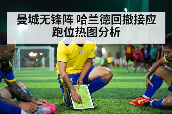 soccer tactics board