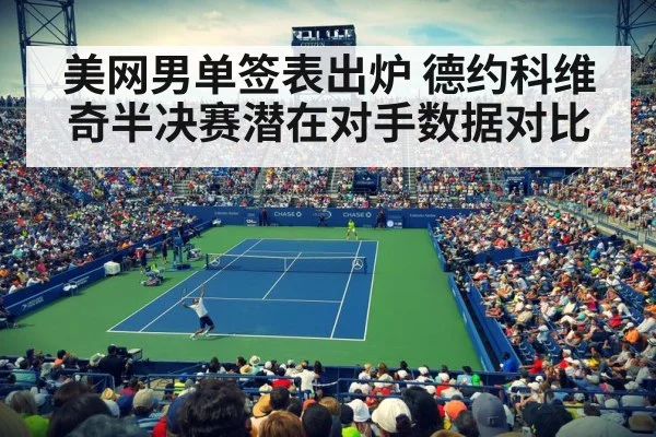 tennis stadium crowd